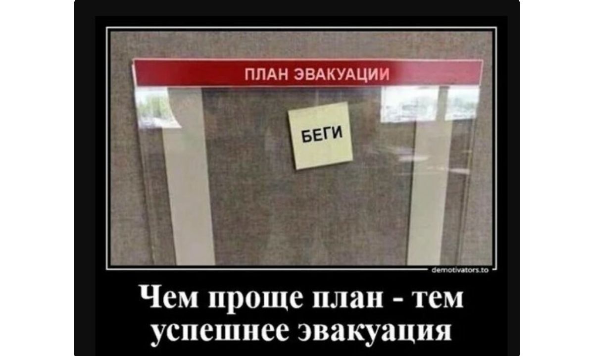 Чс проше шап псм _УПЦШПСС эвакуация