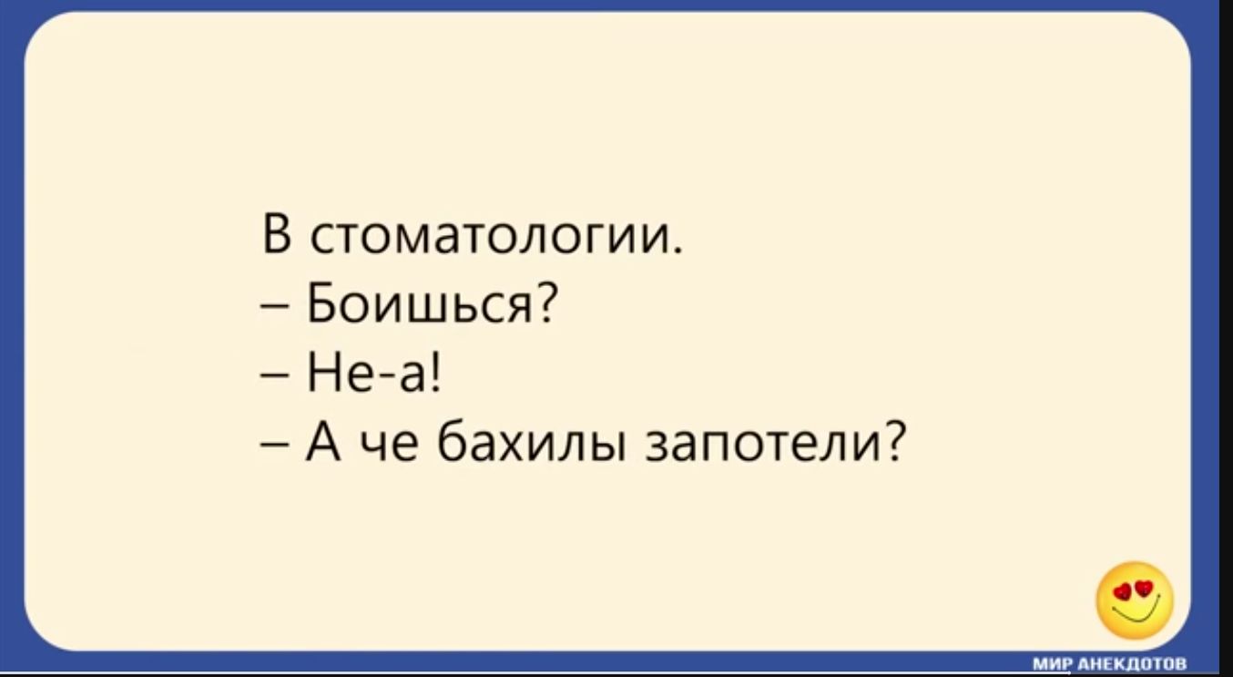 Б стоматологии Боишься Неьа А че бахилы запотели