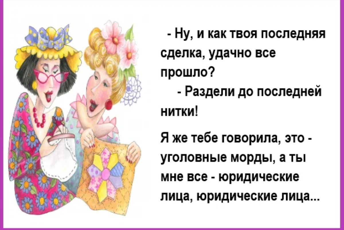 ну и кпк тия последняя сддпкц ушчио все прошло Раздели до последней нитиі Я же тебе товарищ отв уголовные морды ты И все юридические лиц юридические лиш