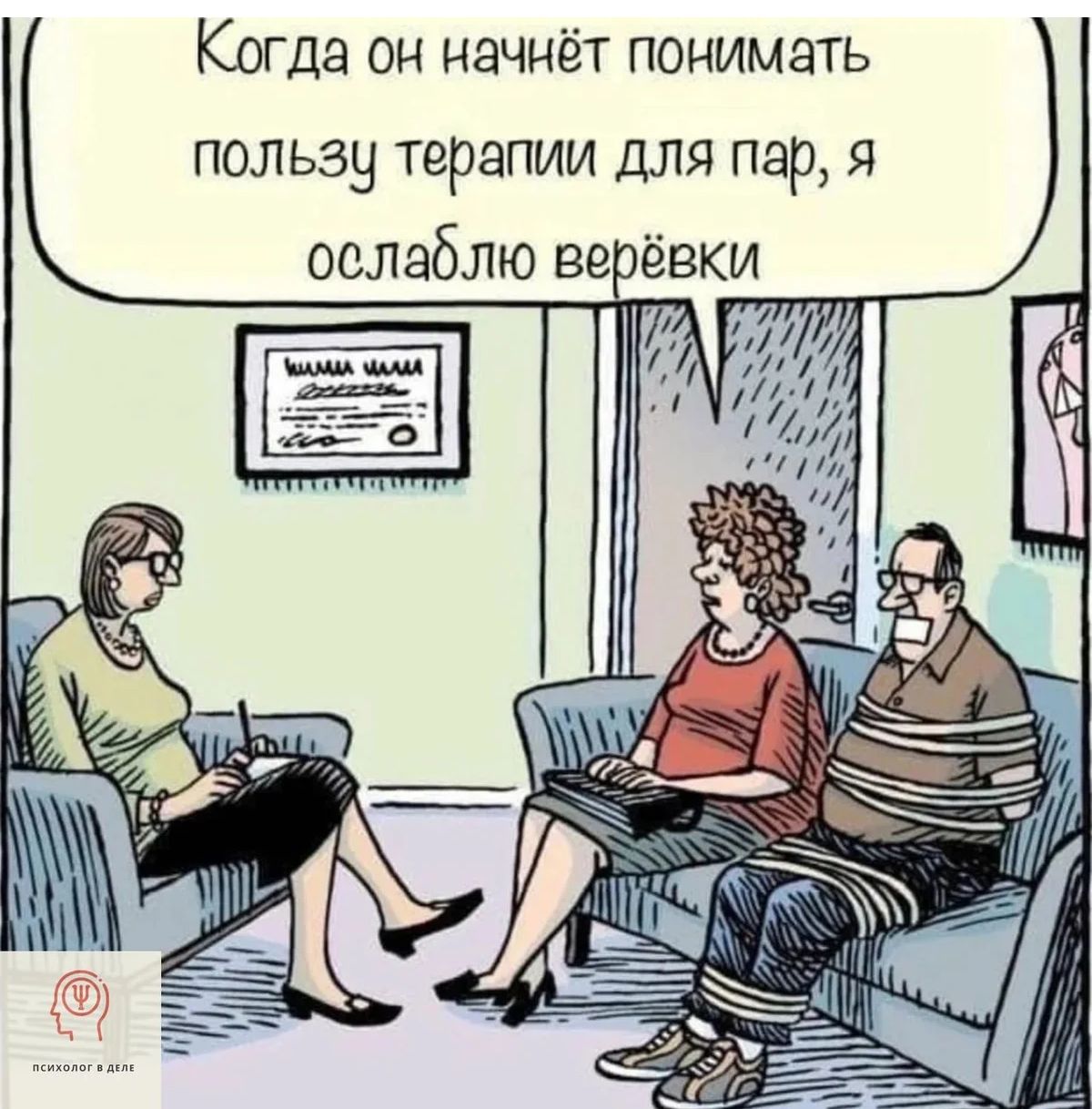 КОГДЭ ОН НЭЧНЁТ ПОНИМЗТЬ ПОЛЬЗН терапии ДЛЯ пар Я оелаблю ве