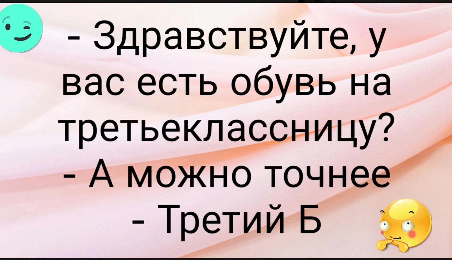 Здравствуйте у вас есть обувь на третьекпщницу А можно точне Третий Б