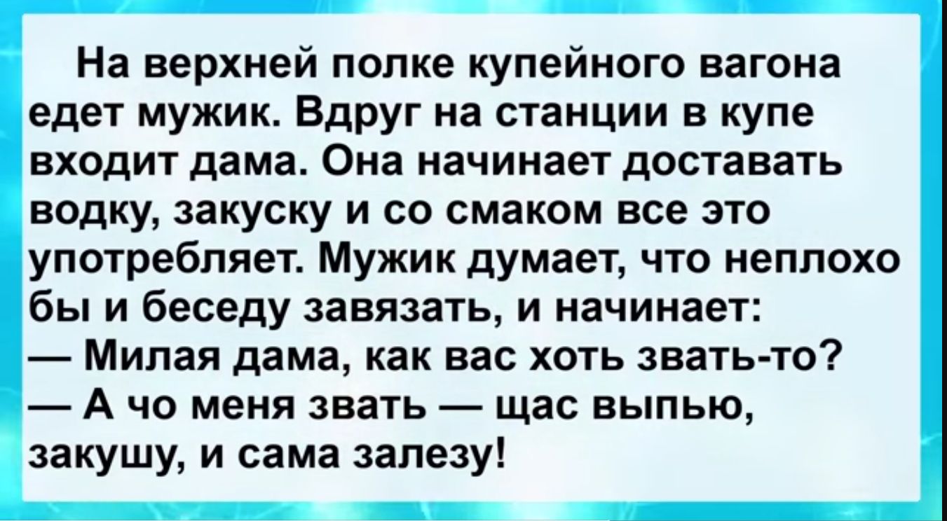 Мужик в поезде на верхней полке