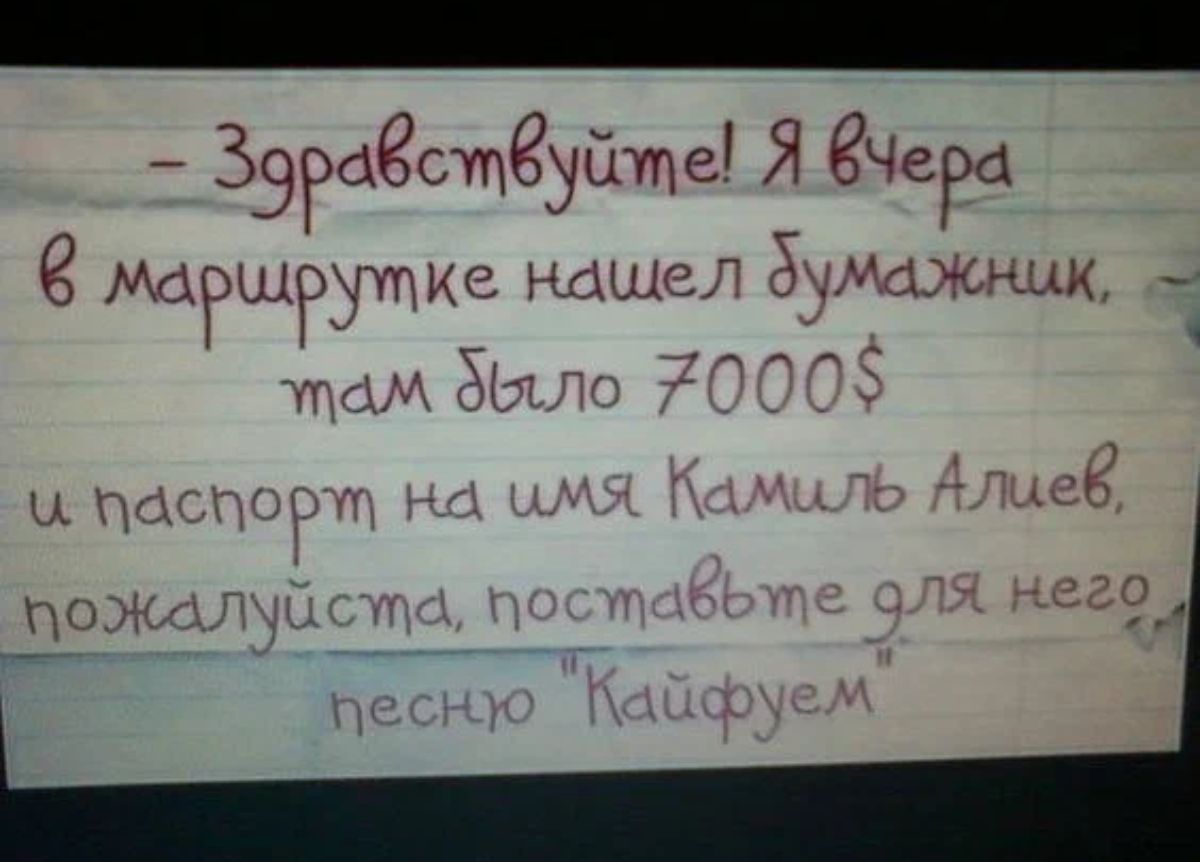 _ Зэгаестеуйще Я ечеМ МАРшРущке нашел БМаЖЩАк Тд А ЦГ т дб Зі