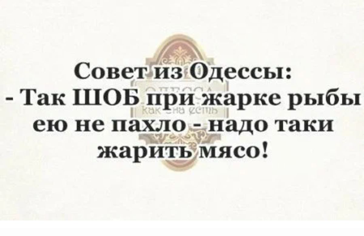 Сове_тиз0дессы Так ШОБ при жарке рыбы юн п он о е 532 ад таки