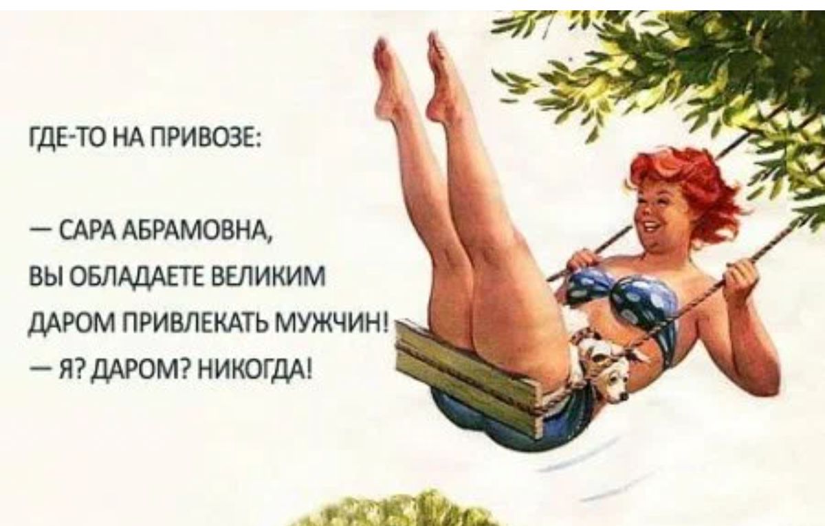 ГДЕ ТО НА ПРИВОЗЕ САРА жимовик вы великим том ПРИМЕКАГЬ мужчин хитом ниюгдм