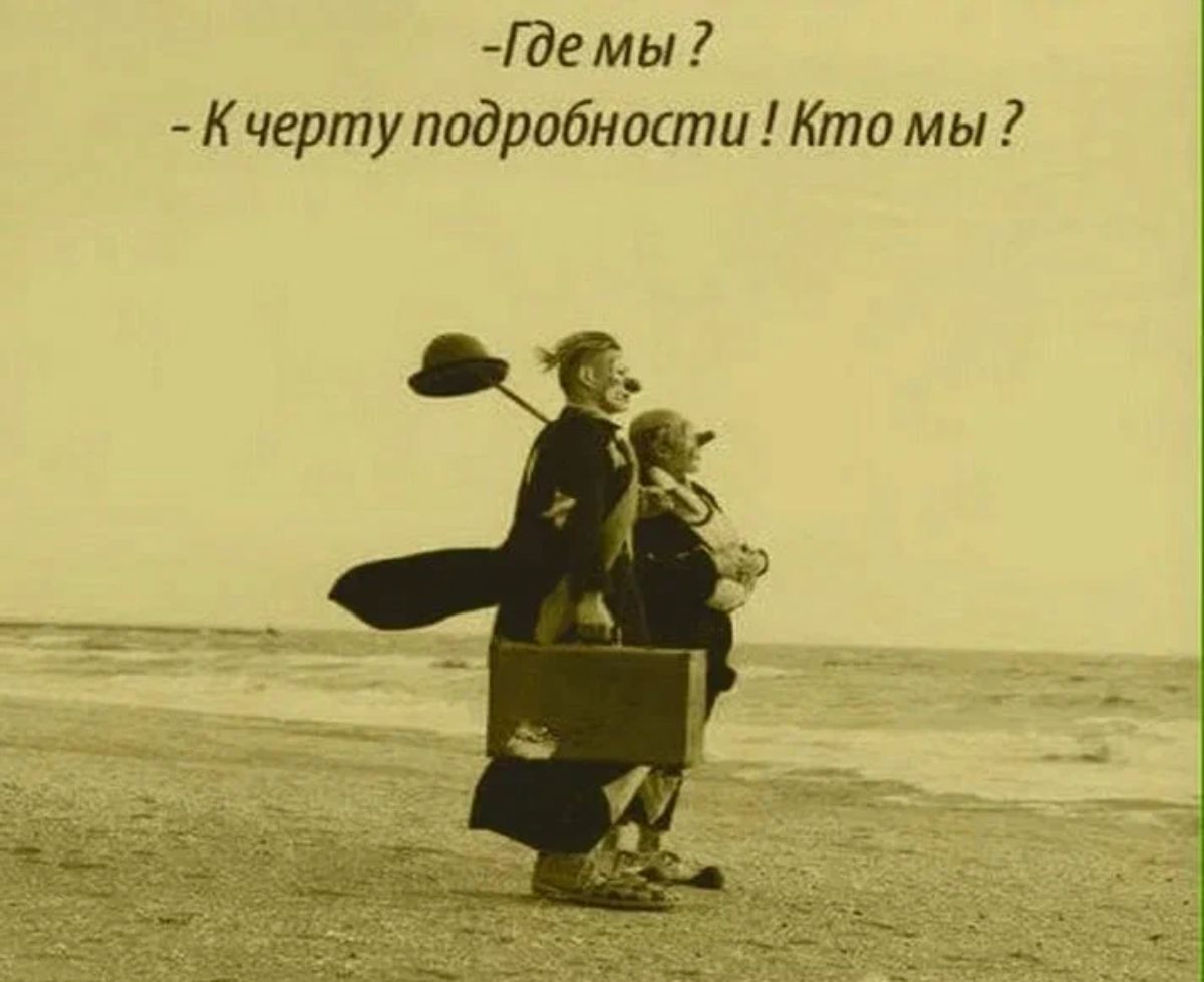 Гдемы К черту падрибнщти Кто мы 7