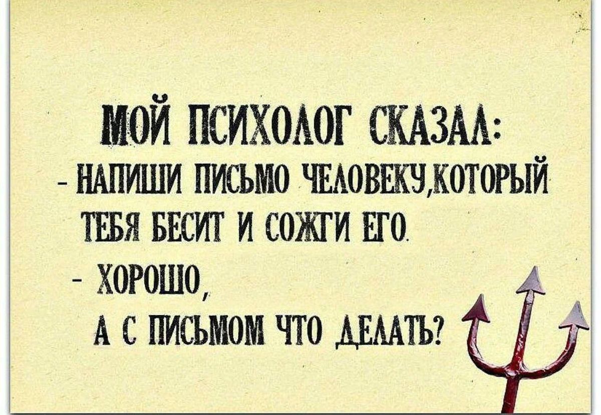 мой психоюг пазы ншшм письмо шовшщкотошй тввя вшгг и сожги ЕГО ХОРОШО АСПИСЪМОМЧТО ЦМШ
