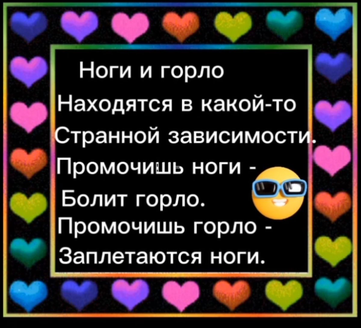 транной ЗЭВИСИМОСТ Промочишь ноги Болит горло Промочишь горло