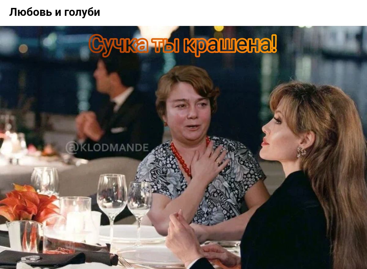 Любовь и голуби