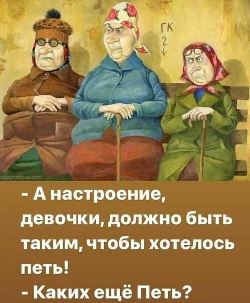 А настроение девочки должно быть таким чтобы хотелось петь Каких ещё Петь