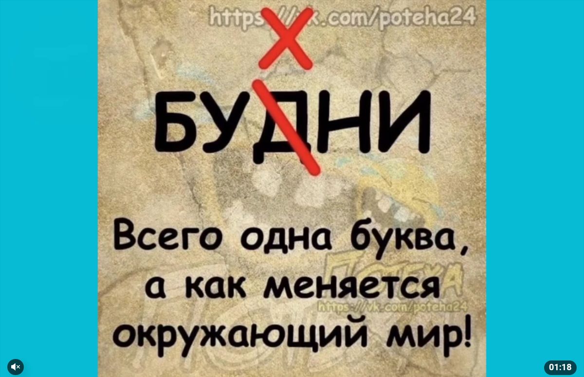 Авудни Всего одна буд_ва _и а как менъіетфііё окружающий Мир Рк