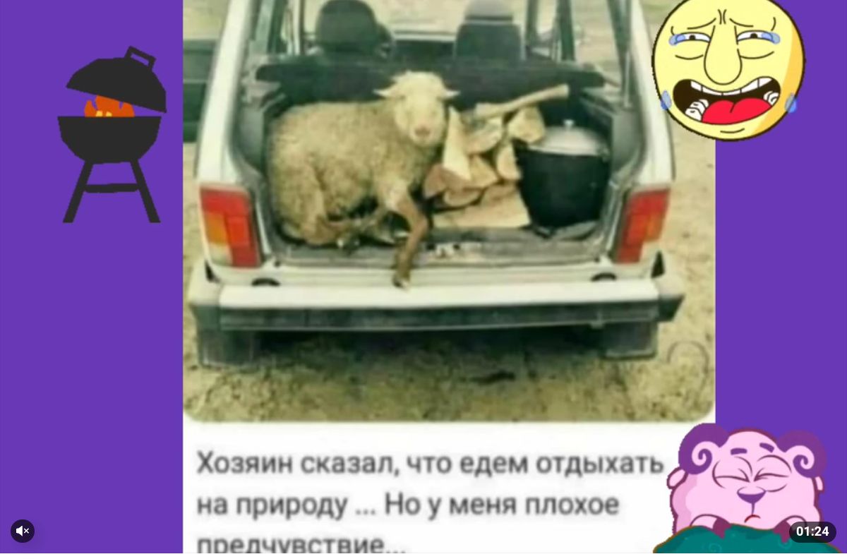 Хоздии сказал по едем ощыхачь на природу но у меип пл ппрпчуягтир