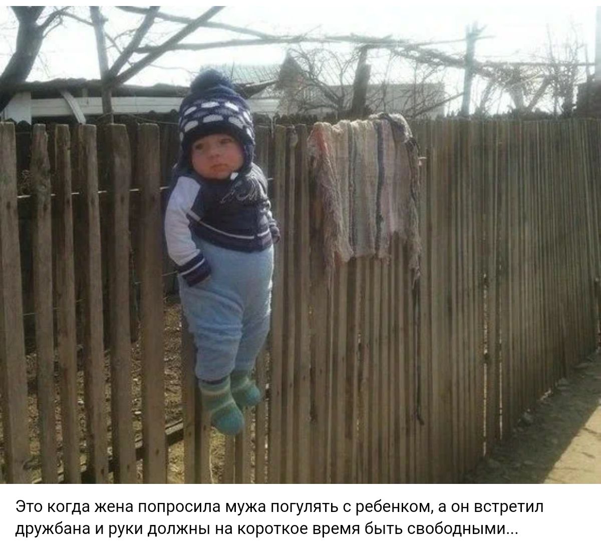 Эт ена папра на мужа погулять ребенкац и шрам дружбана и должны на короткое быть вооодными