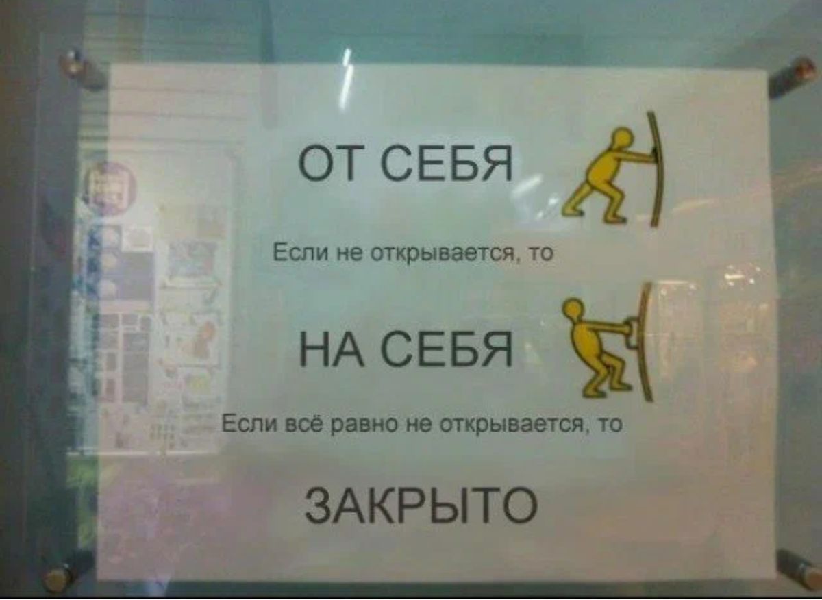 тъ от СЕБЯ Е Е ширвшся чо НА СЕБЯ Еспи щ рим ие тиры веты гв ЗАКРЫТО
