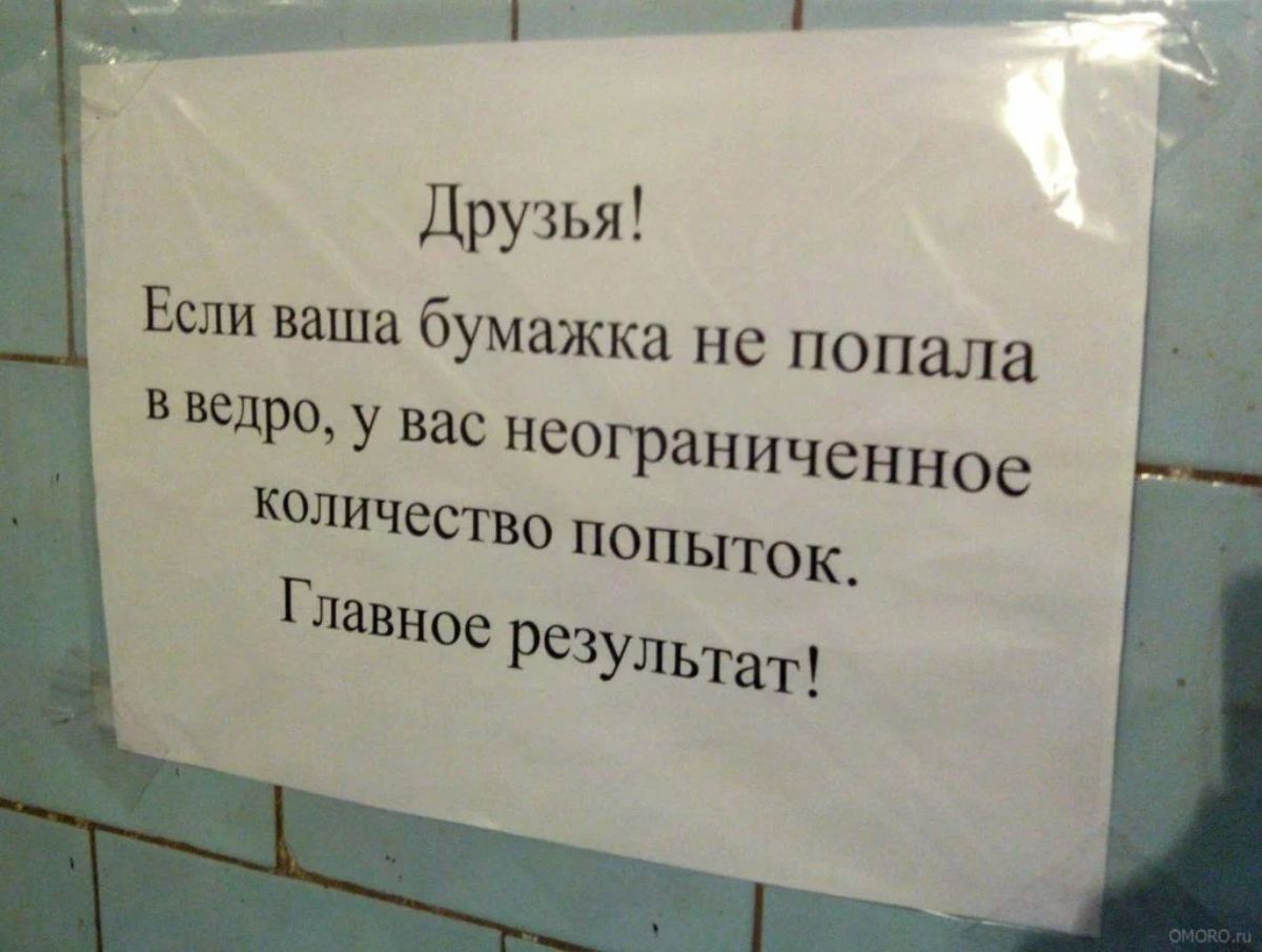 Друзья Если ваша бумажка не попала недро у вас неограниченное количество попыток гла Р3Ультат