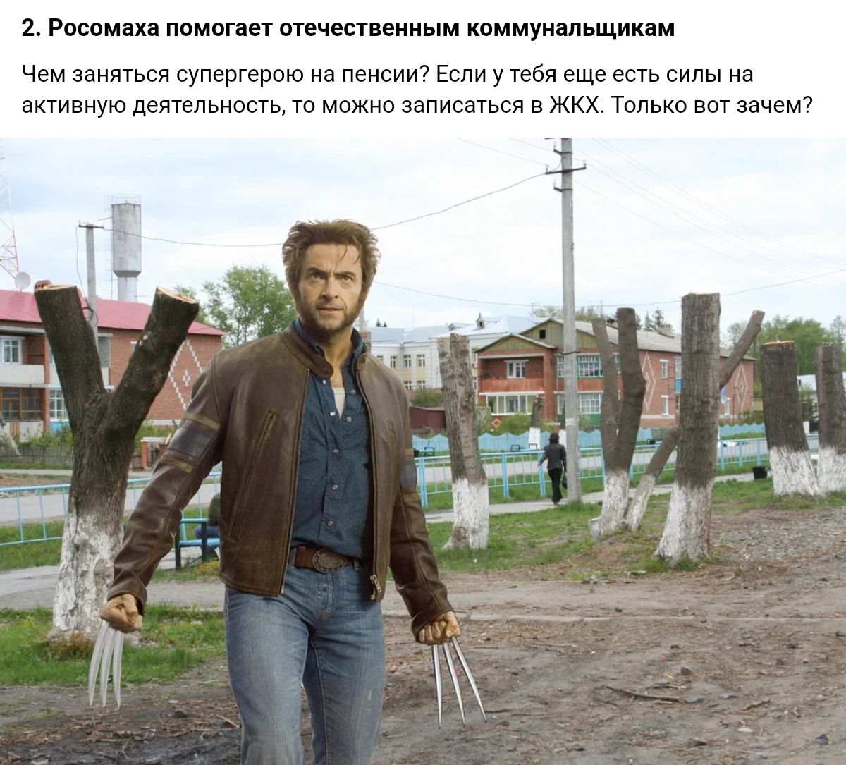 2 Римини ппмппн ниче якими м компуи пьщиим Чем заитьси супергерпю тиви Если умея еще есть силы из активную деятельность то можно записаться в жкх Только вот зачем