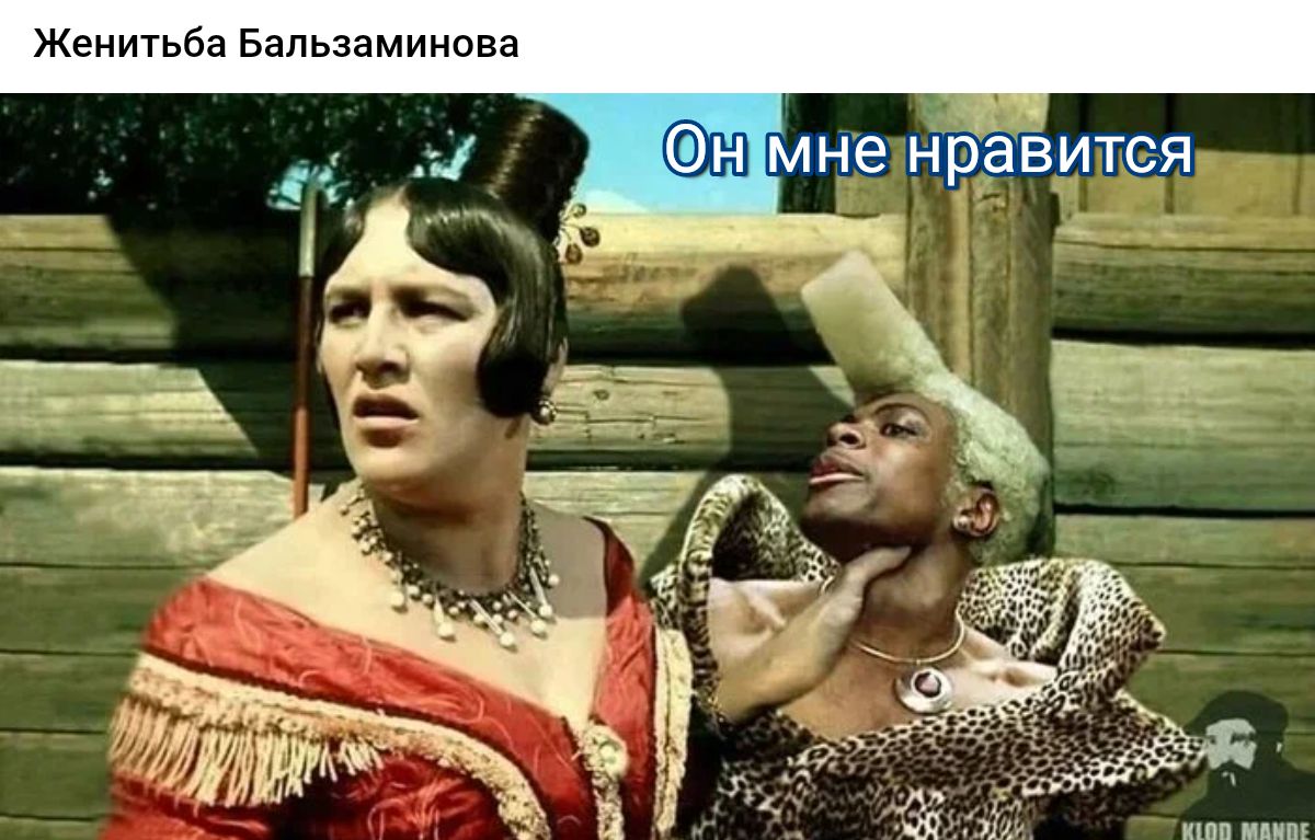 Женитьба Бальзаминова
