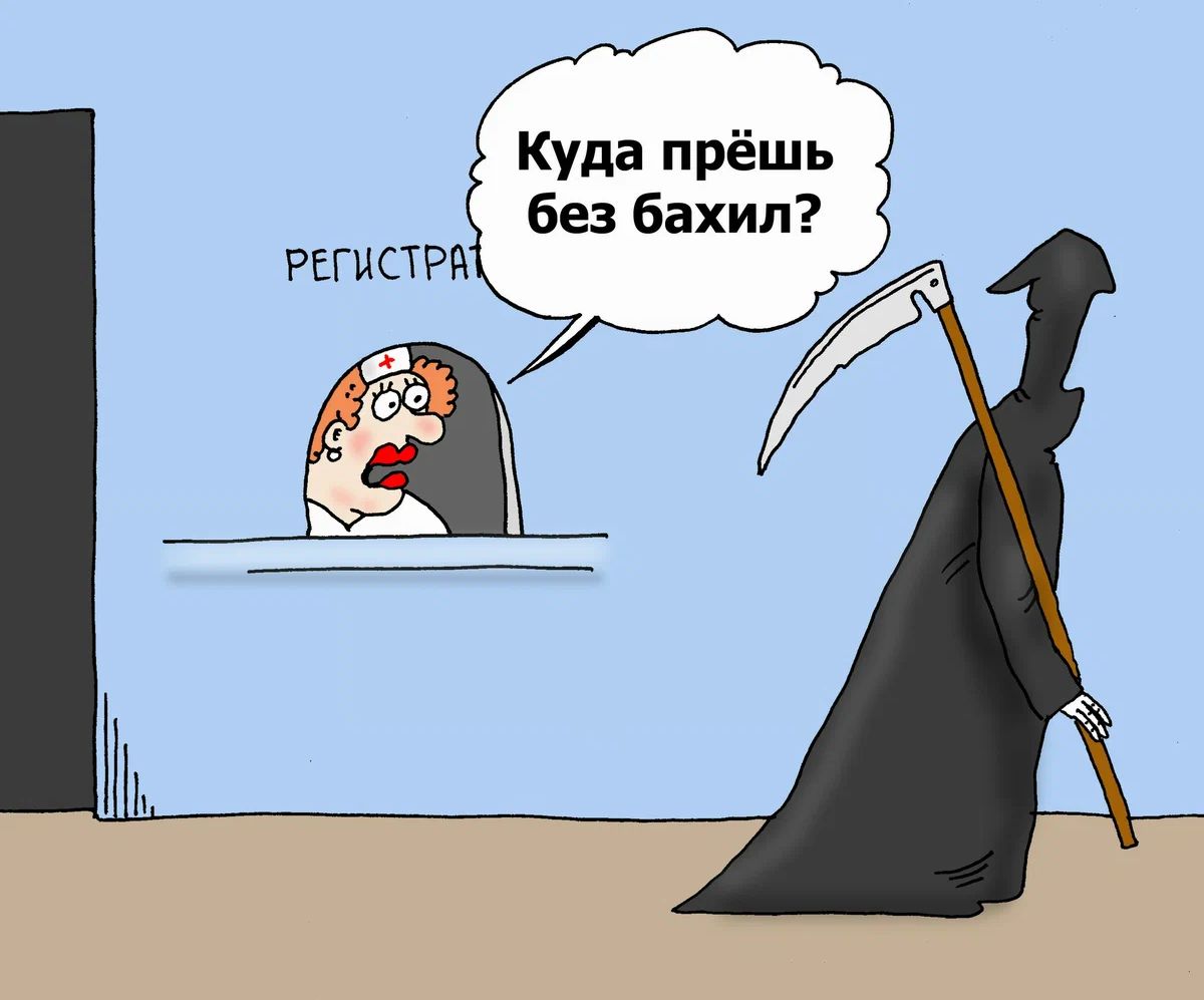 Куда прёшь без бахил