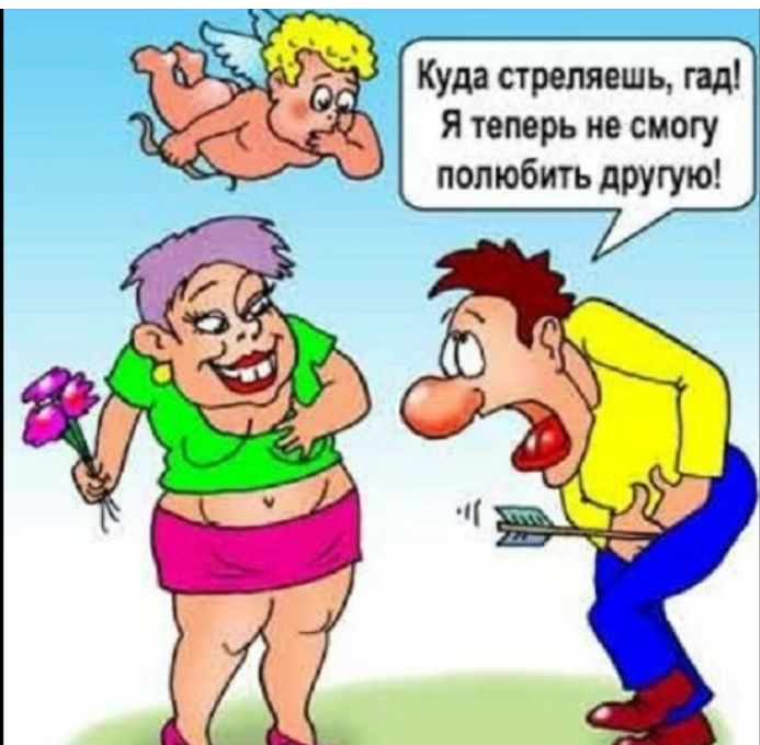 Куда стреляешь пд Я теперь не смогу полюбить другую