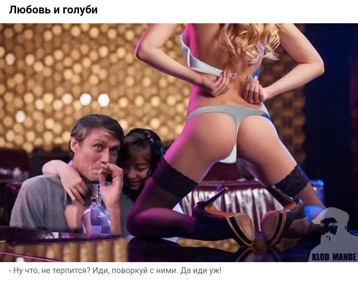 Любовь и голуби