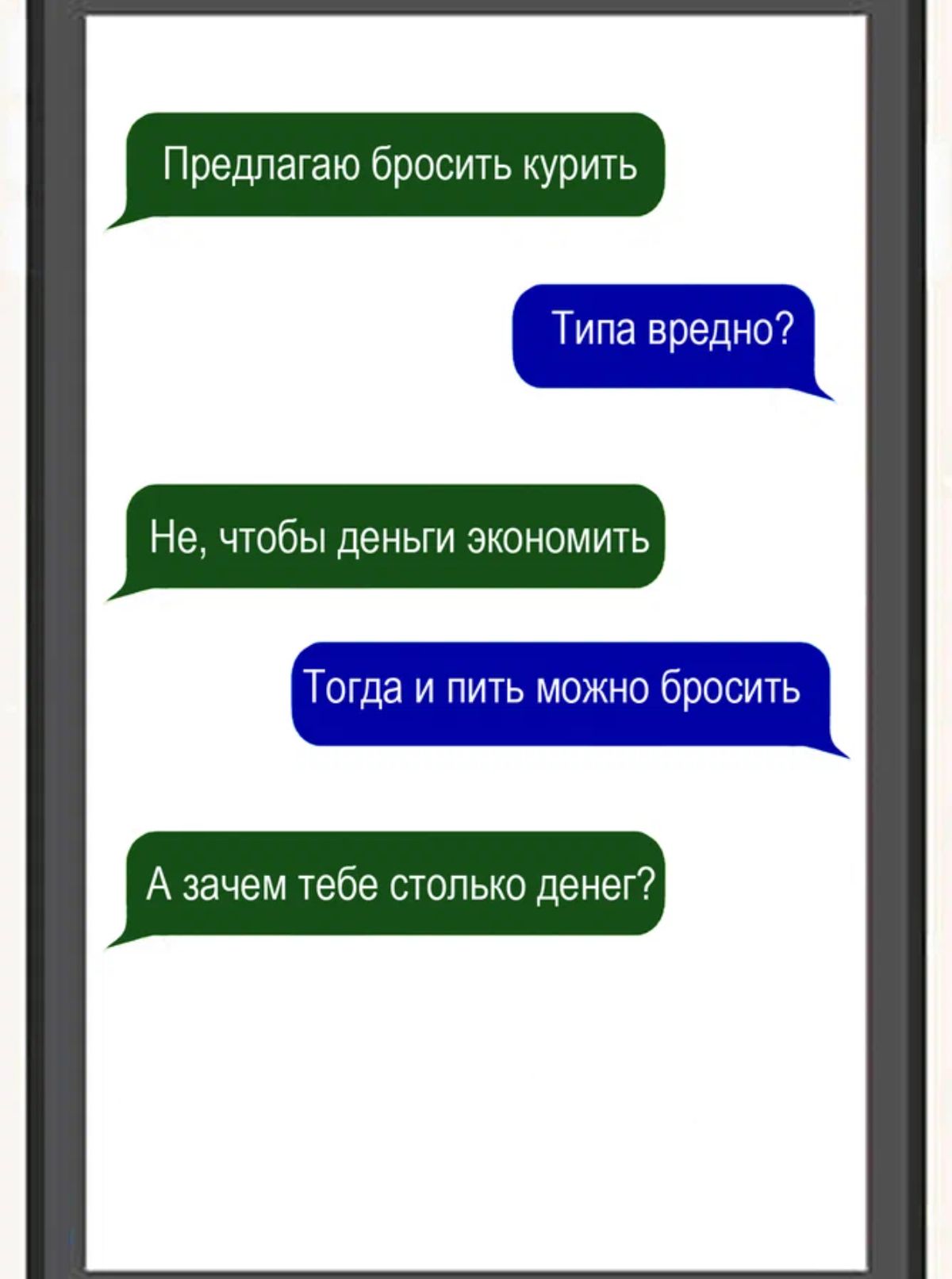 Предпагаю бросить курить