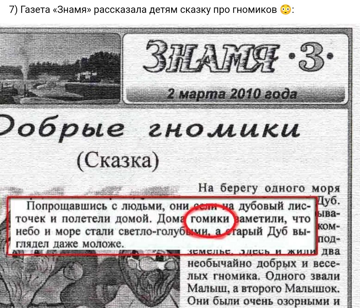 Фактические газеты. Опечатки в газетах. Ошибки в газетах и журналах. Смешные статьи в газетах. Угарные опечатки в газетах.