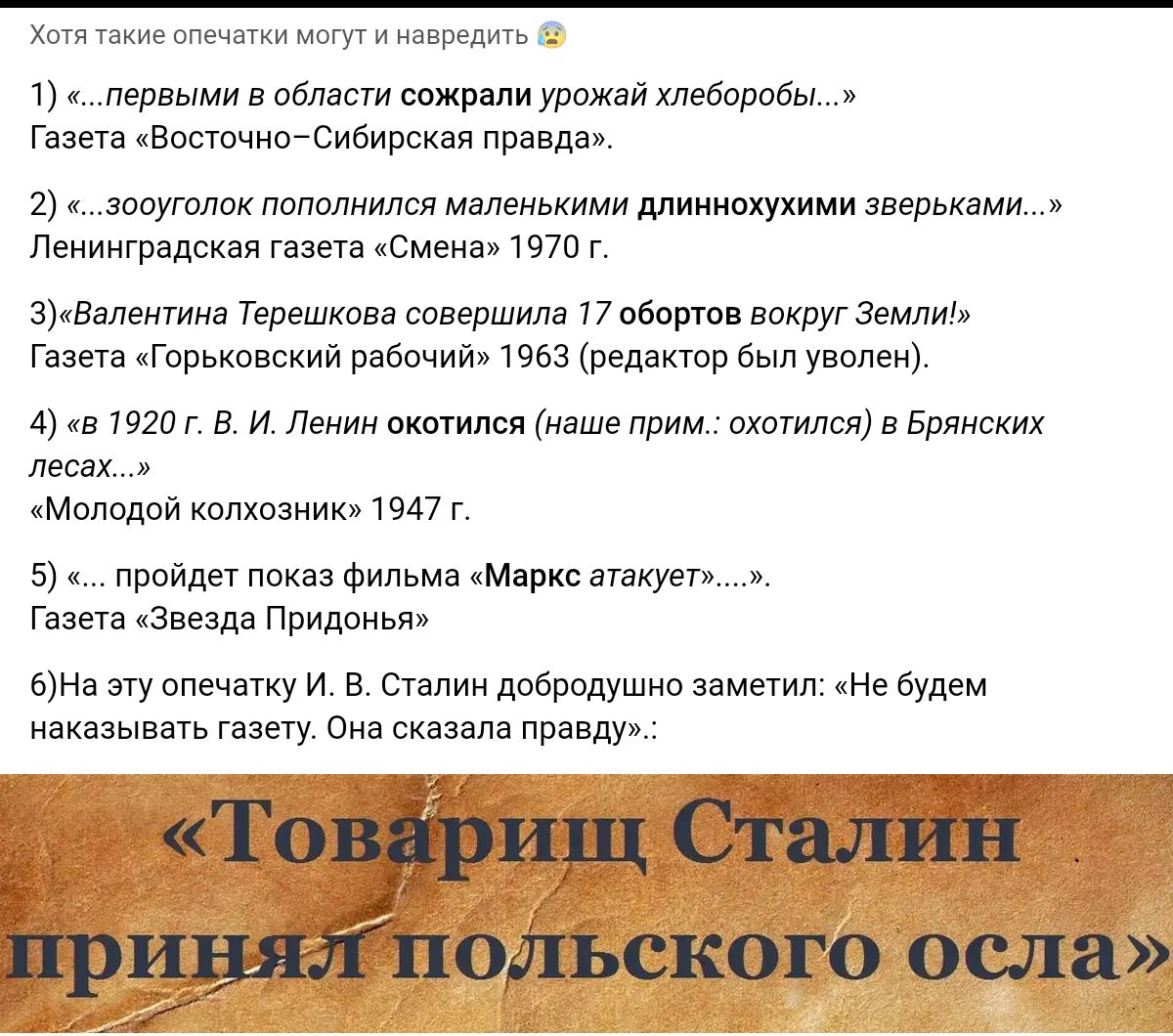 м до спсчаии матч и мр первымивпбпасги щжрмиупсжяитвбпробы Газета Вмточноюибирскзя правда 2 зпоугсшк папилси ммм миииохухими тд ленинюздская газета Смеиа 970 г 3Ввлегииа Терэшхпвн совершит 17 ни закругземлиь Газета Горьковский рабочий шва редактор был увппеи д в то г в и п пишилси е при охпгилсч в Бримскии лесах Молодой мм 1947 5 пройдет показ Фильма пмархс зтакувти Газета звезда Придонья ьжа топе
