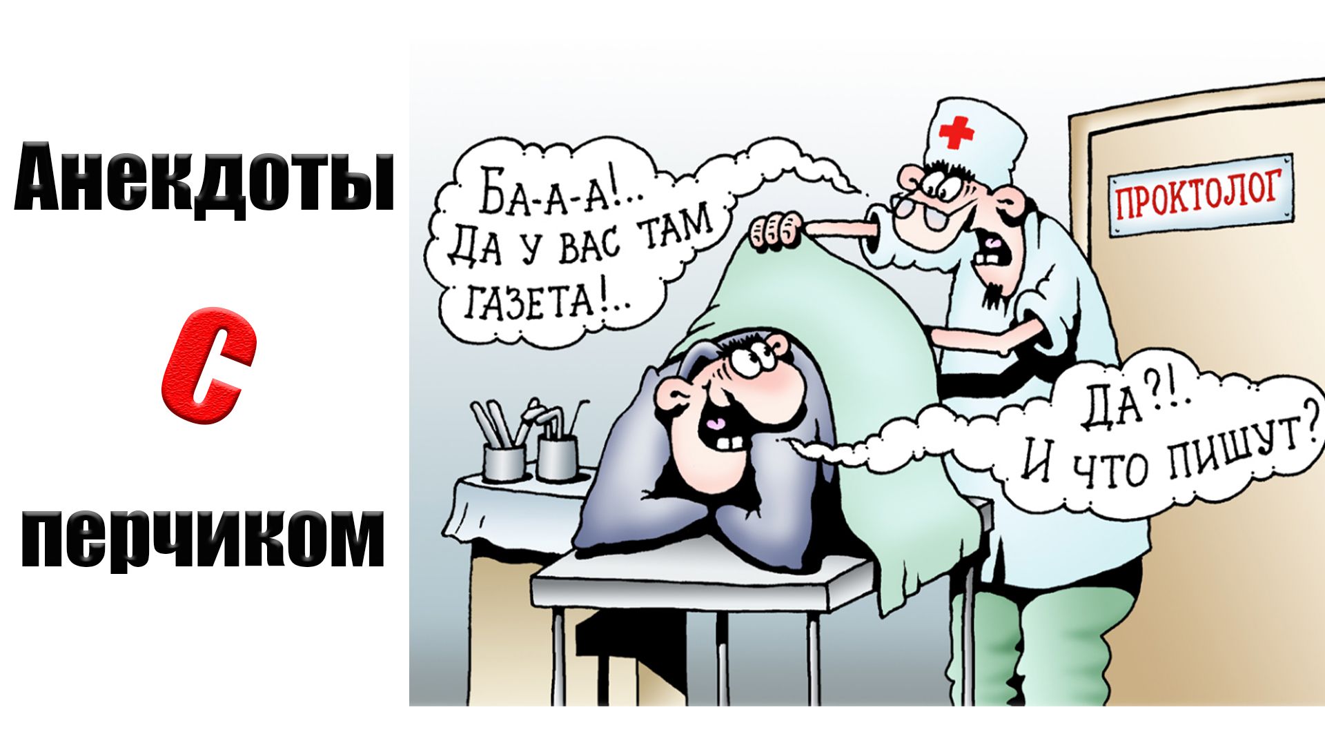 Анекдоты БМАУ дА у вис Мэт ПЕПЧИШПМ