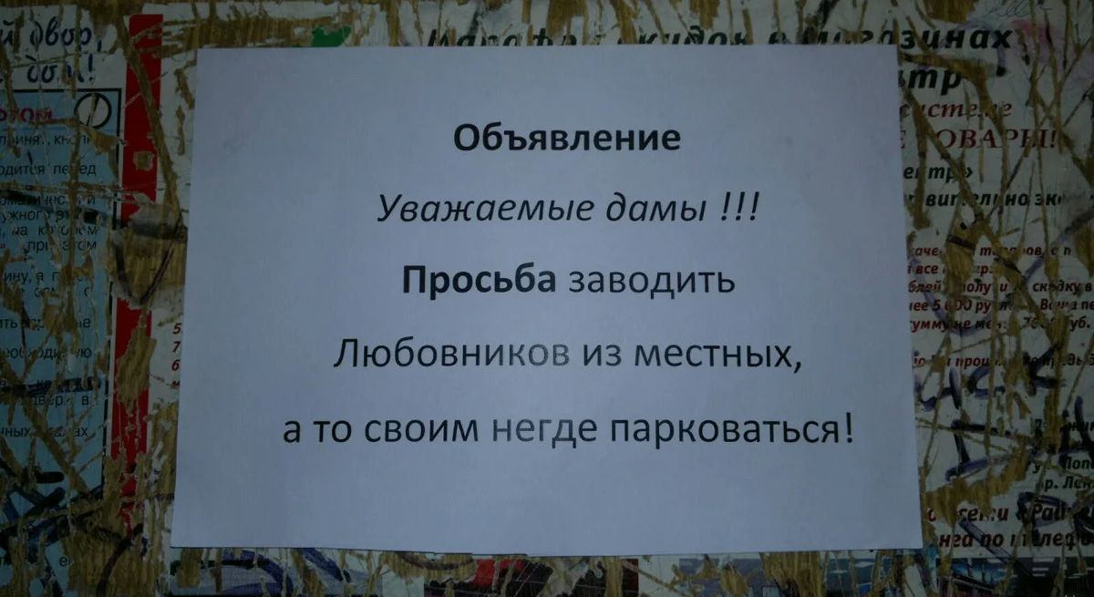 Обьявление Увджпвмые димы Просьба завадить Любовницы из местных это своим негде парковаться