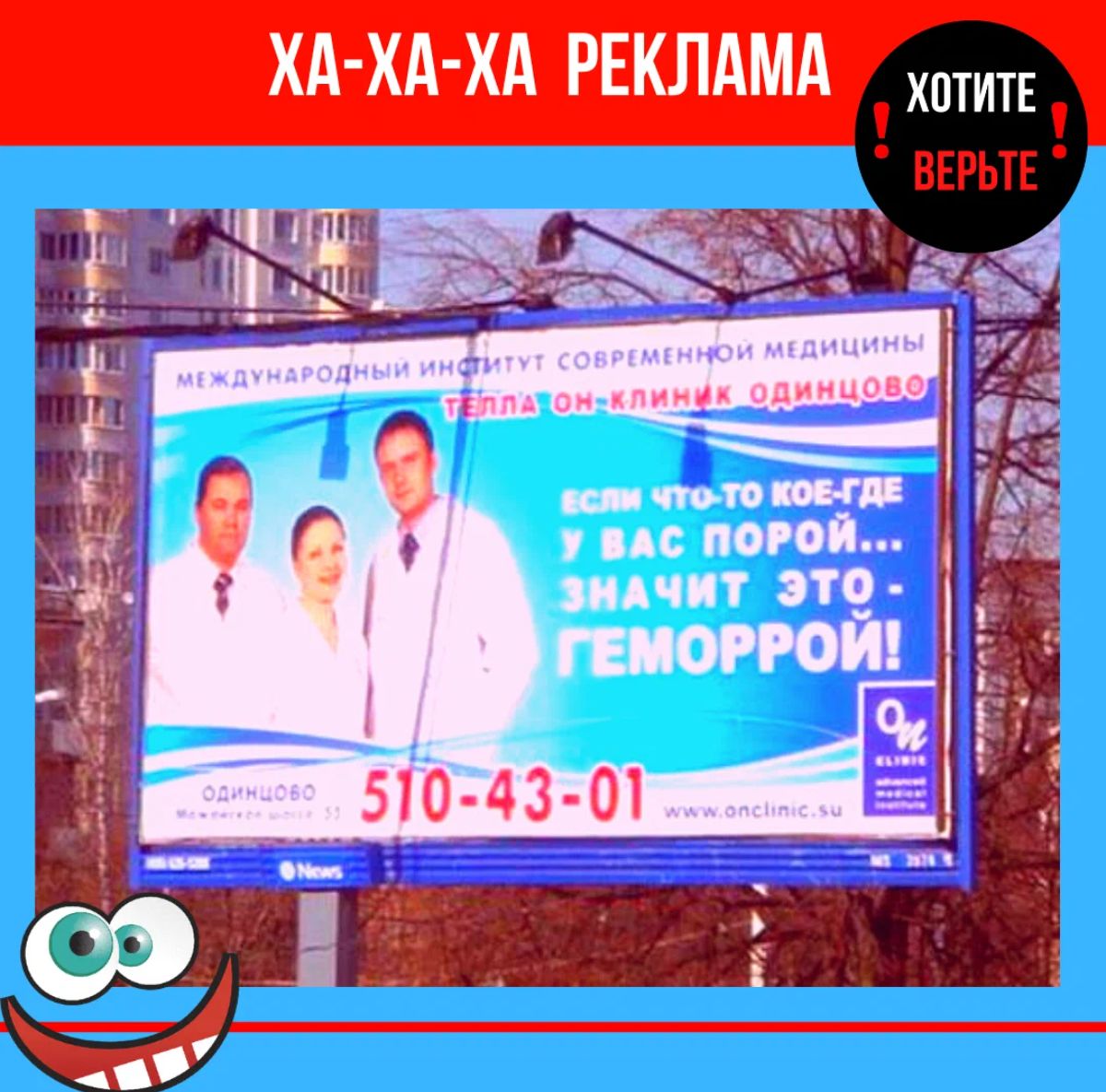Хд ХА ХА РЕКЛАМА Е