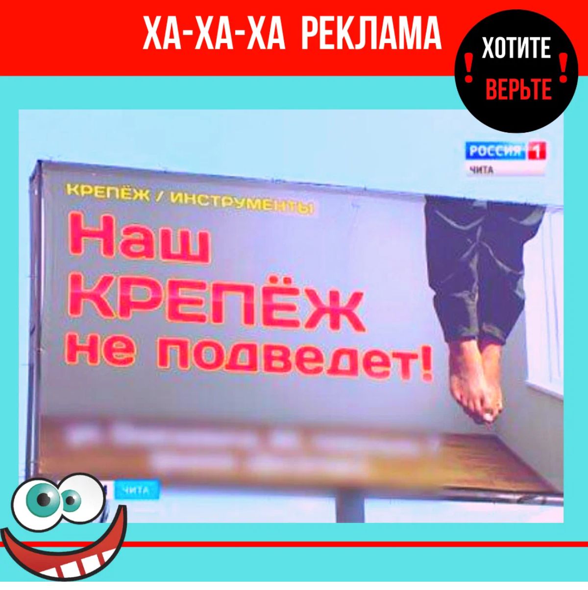 ХА ХА ХА РЕКЛАМА птицы млм Наш КРЕП ЁЖ МЮ подведет чч