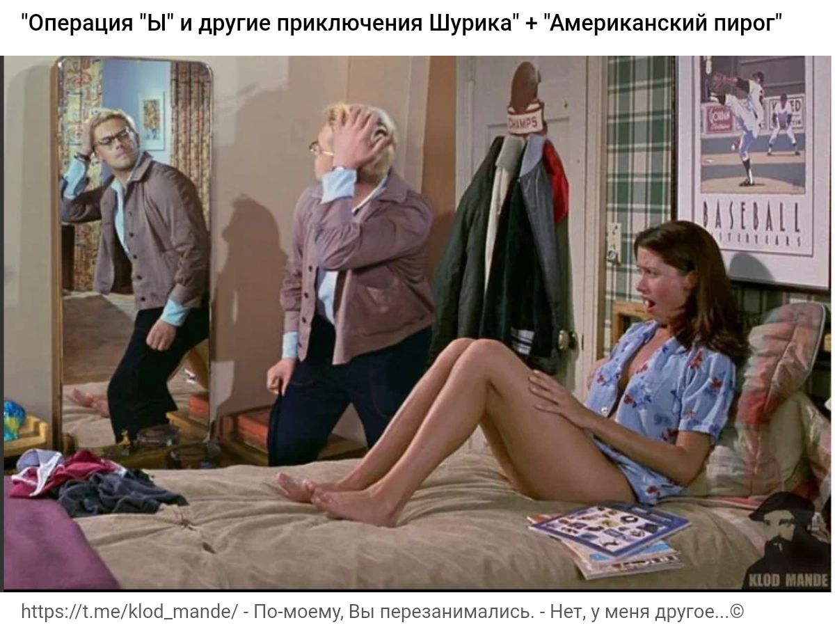 операция ьг и е приключения Шурика Амврикаискпй пирог