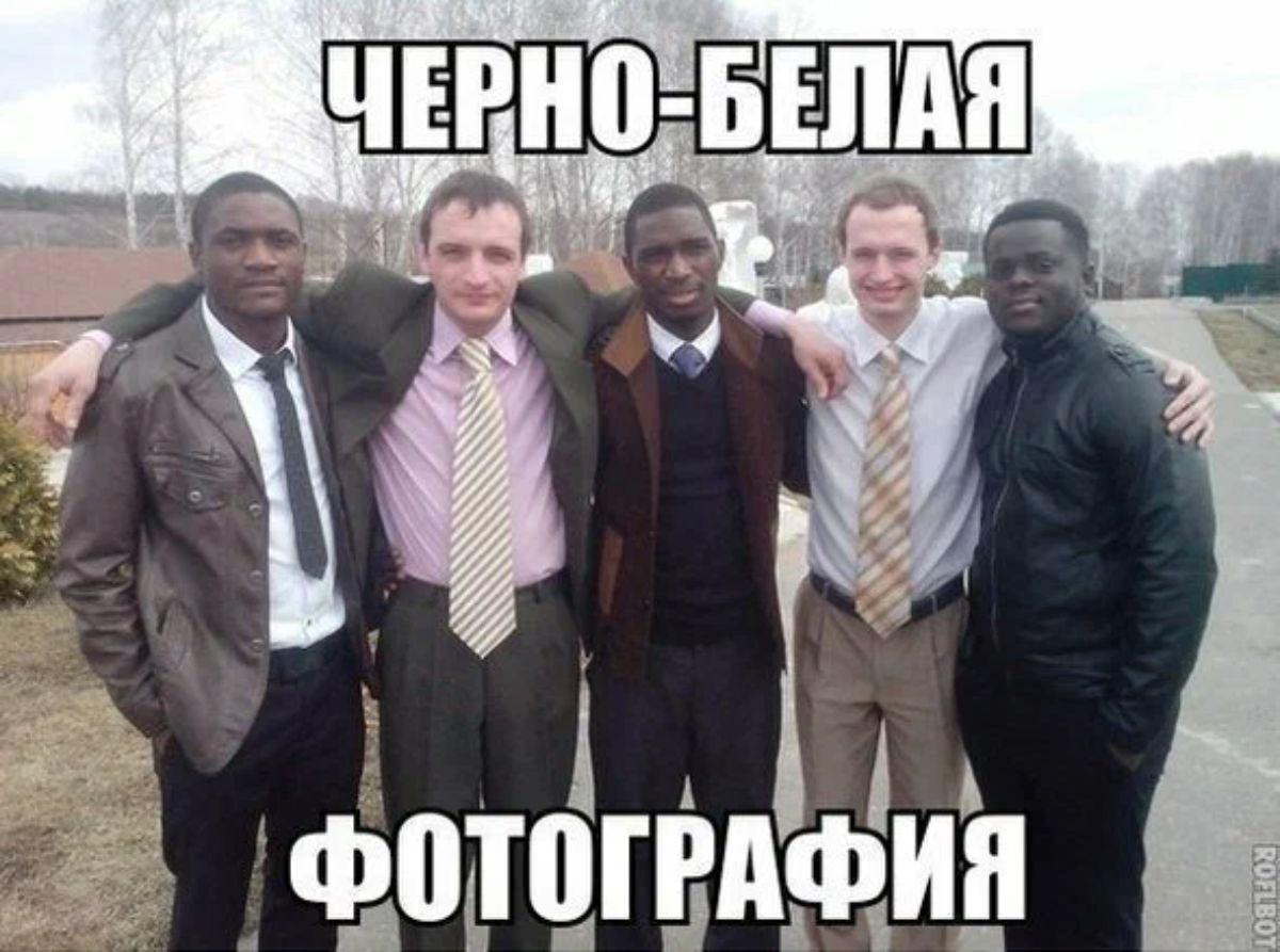 чъ__но БЕЛАЯ