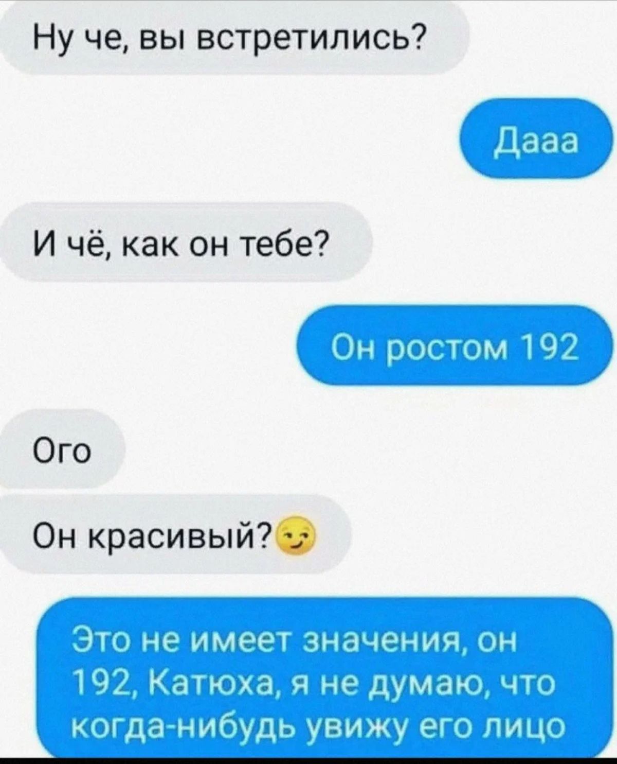 Не думал что будем встречаться