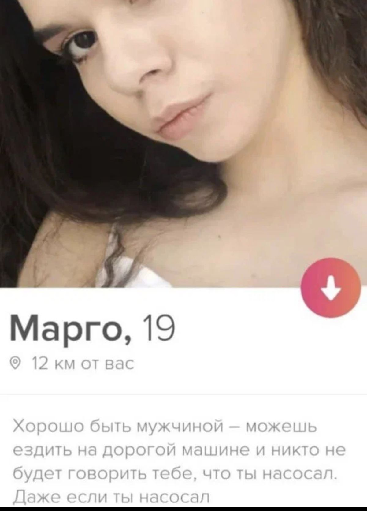 1 Марго 19