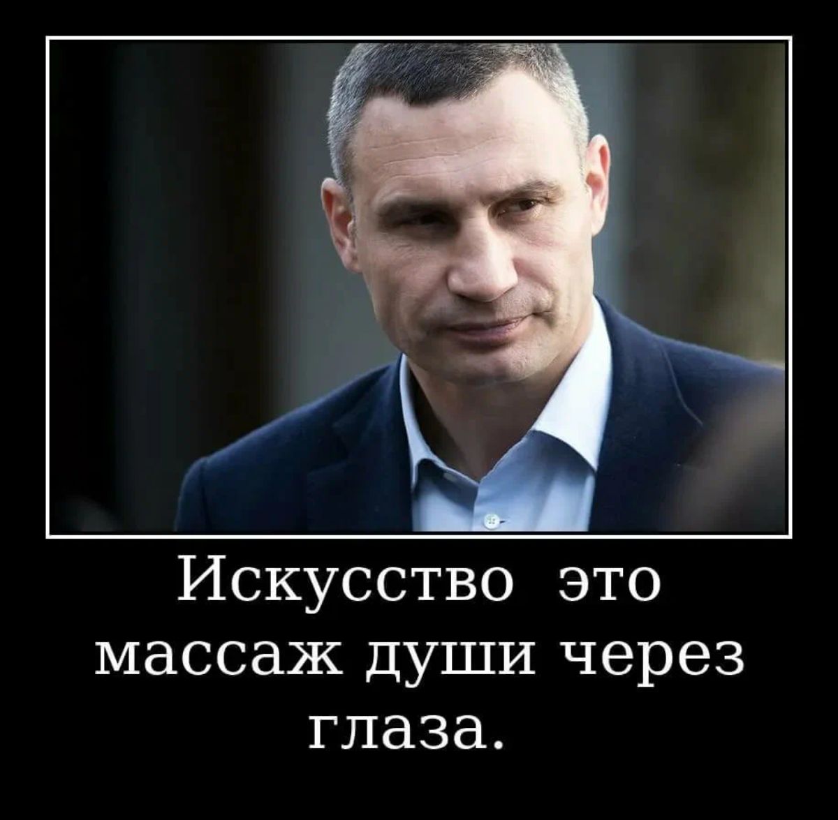 Искусство это массаж души через глаза