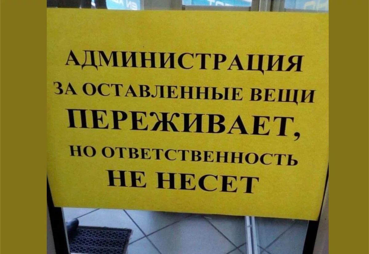 АДМИНИСТРАЦИЯ ЗА остмпннныъ пищи ПЕРЕЖИВАЕТ НО ОТВЁТСГВЕН НОГТЪ НЕ НЕСЕТ