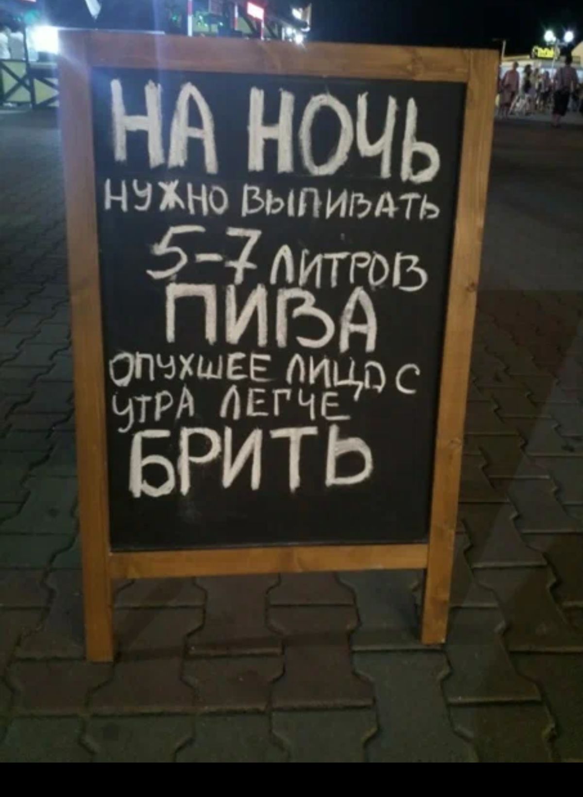_ ОЧЬ НЭ НОВыпигьдть А РВБ ШЁЁЕЁГЁС втря ЛЕГЧЕ БРИТЬ