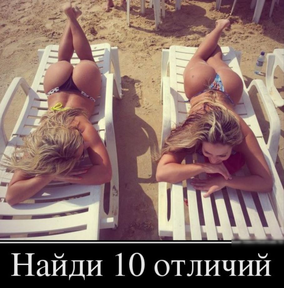 Найди 10 отличий