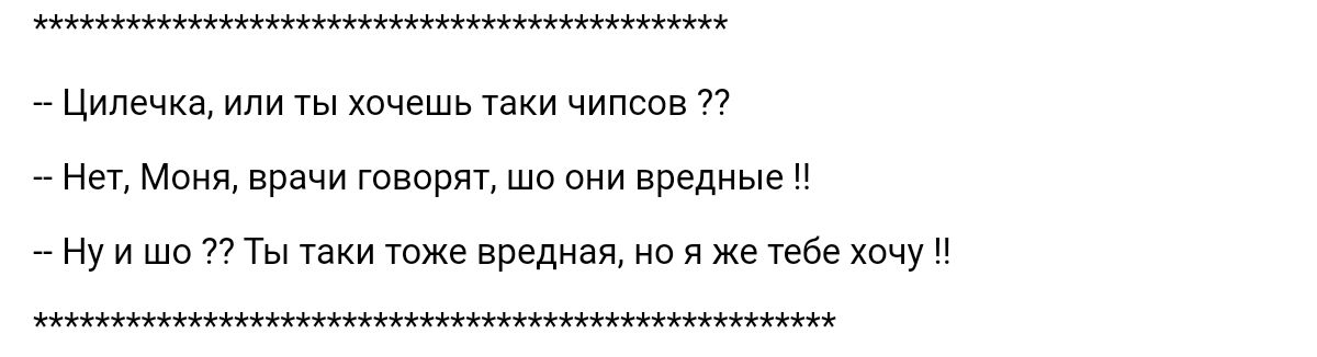 Цилечцв или хочешь чипопв и Нет Моня врачи говорил шп пни вредные _ ну шп УТы аки тже вредная о я же тебе хочу и