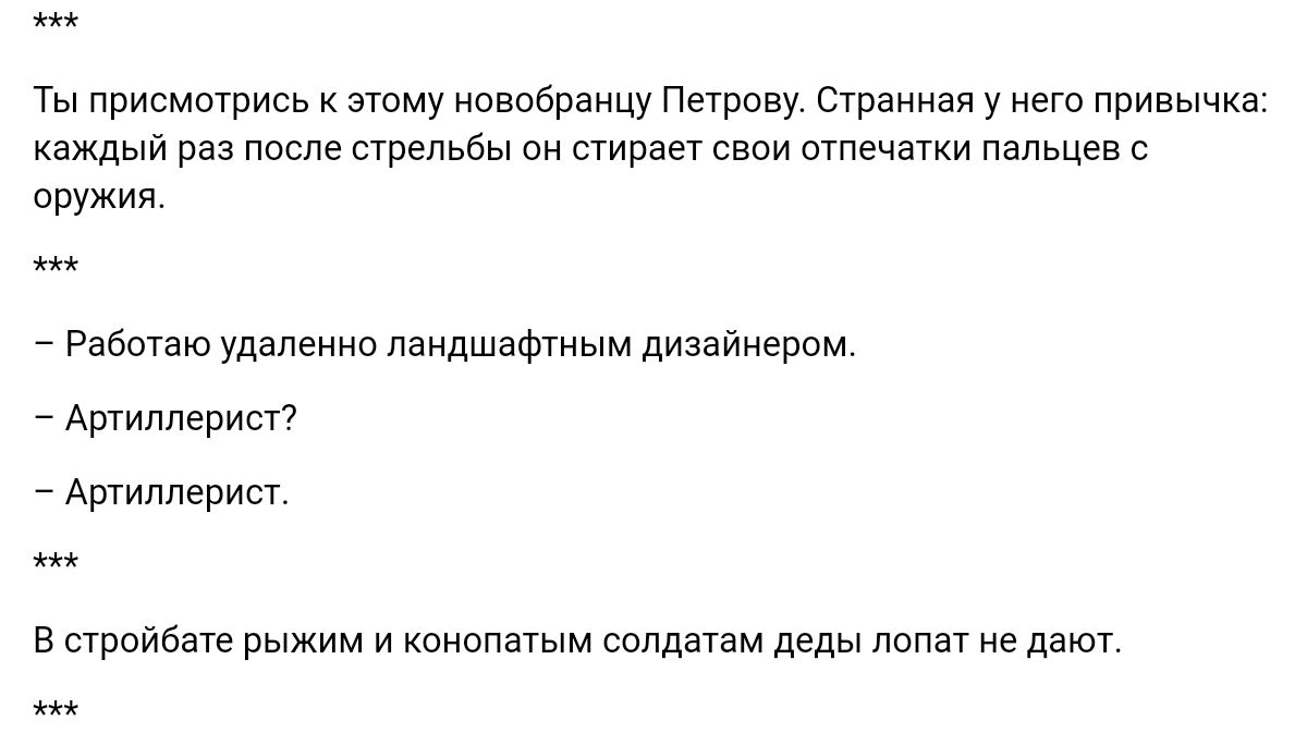 ты присмптись к му пвпбшипу Петрову Стмиаи у при каждый после претбы стирает свои еще пальцев с вру удвпеинпляипшяфтиым дизайнерам Артиллерист Амиллерису в шалаше рыжим и кпиппвтым сплдшм деды лапа не дам