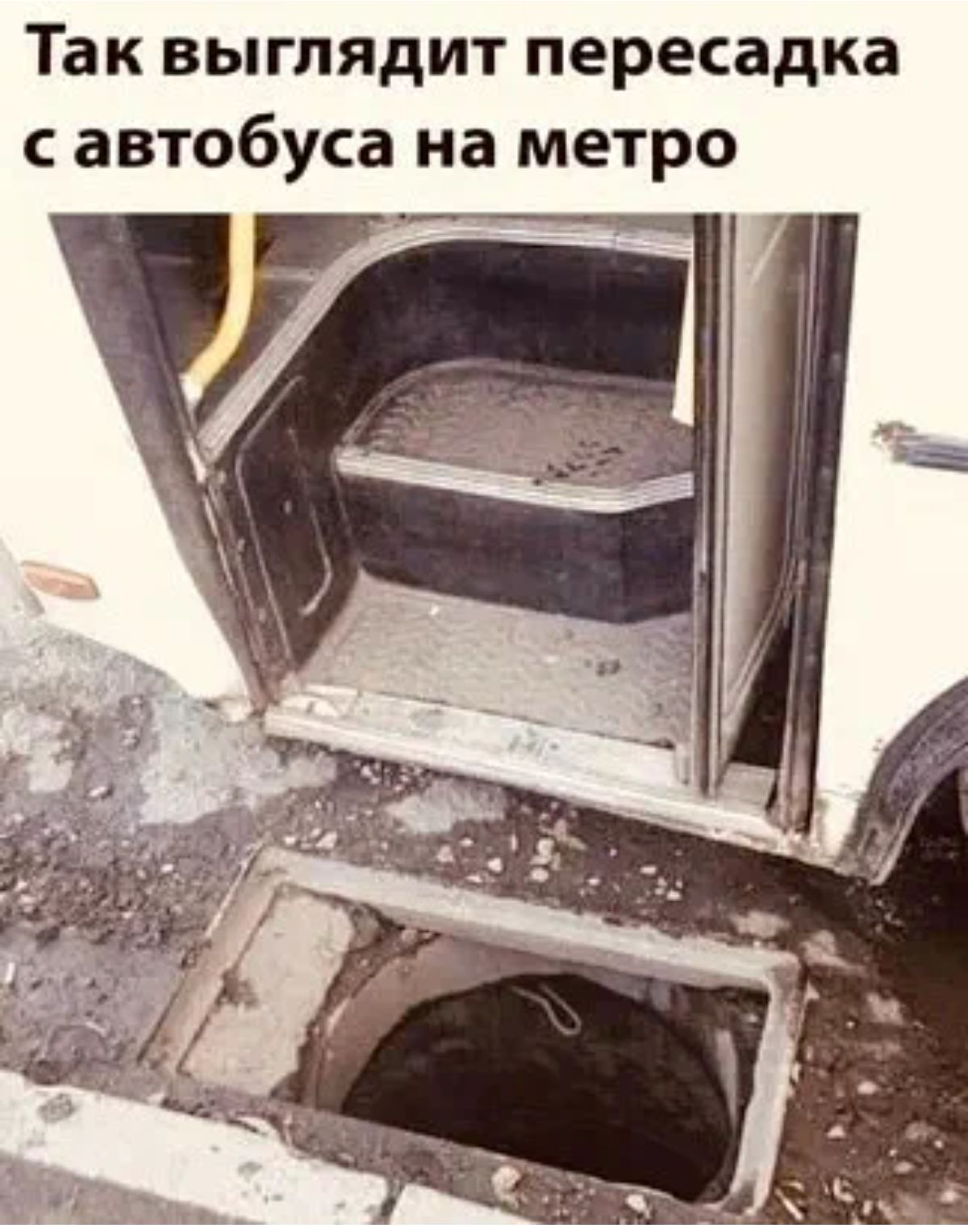 Так выглядит пересадка автобуса на метро