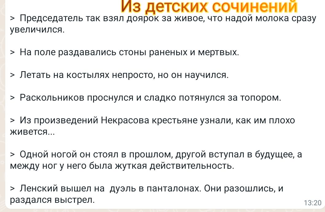 Председагепь так взял дилрок за живое на малой моника сразу увеличила На попе раздавались паны раиеиых и мешвых петь на кпсгыпях ирис 0 он научился Раскольников присиупсп и сладко натянули за тппром из произведений Некрасвва крестьяне узнали как им плохв живется Одной ногой в и в прошлом двугви вау в будущее а между ног У нет была я действитепьипсть Пецский вышел а дуэль в панталоны оии разошлись 