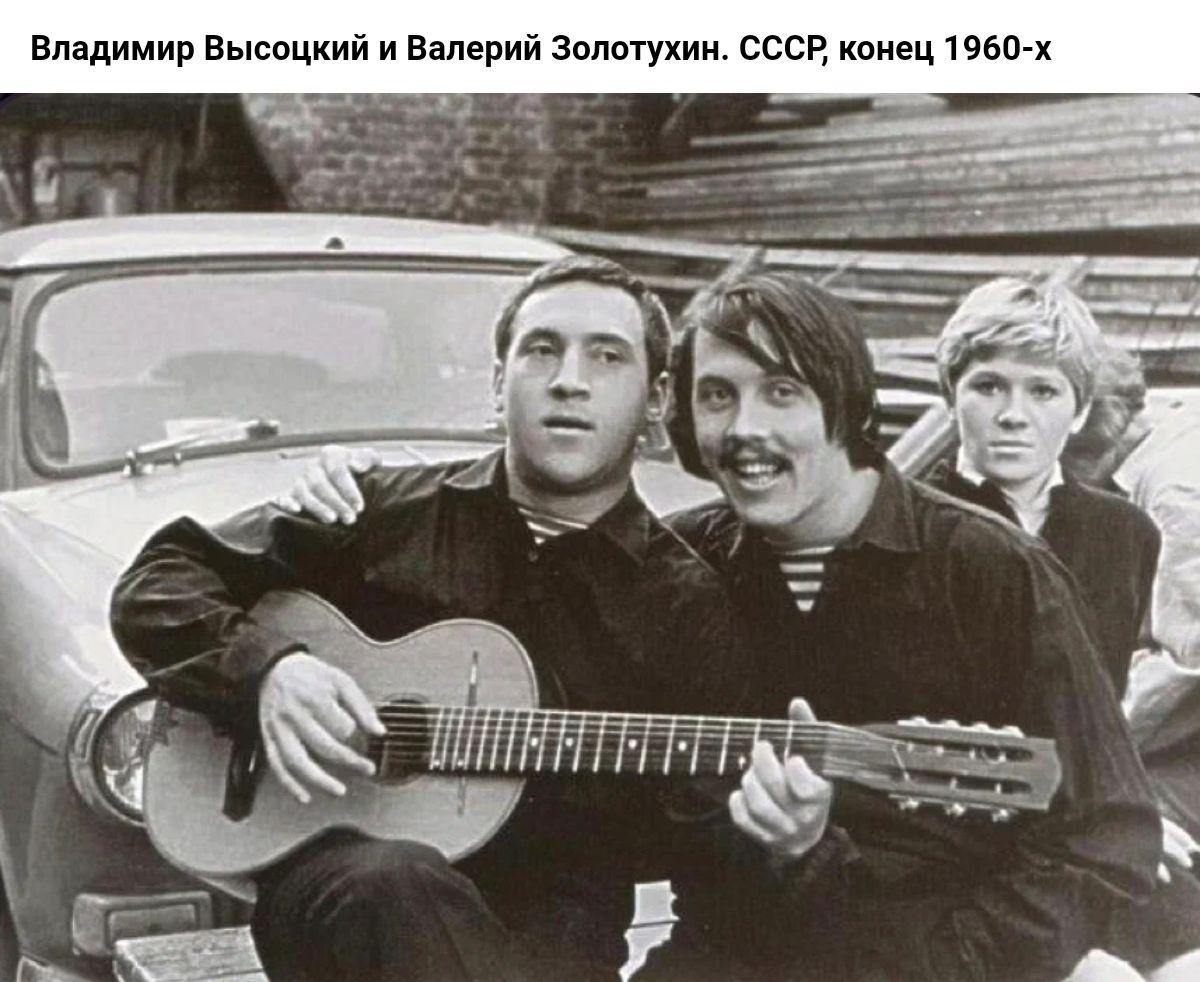 Владимир Высшими и Валерий зппвтухпн соси конец 19601