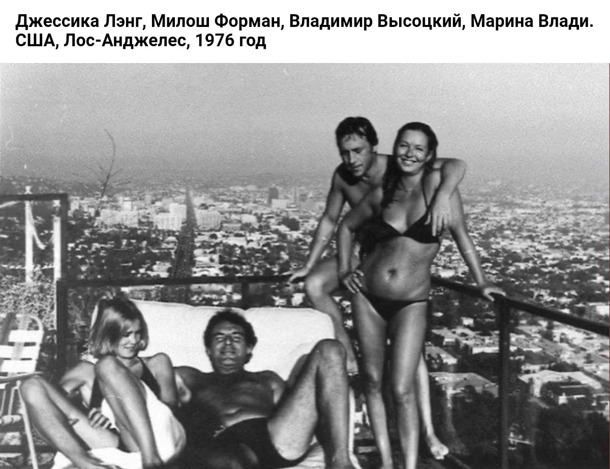 джессик дм Милош Фатали Впдвимир Высоцкий Марии Влади сшд пос диджеиес 1976 тд
