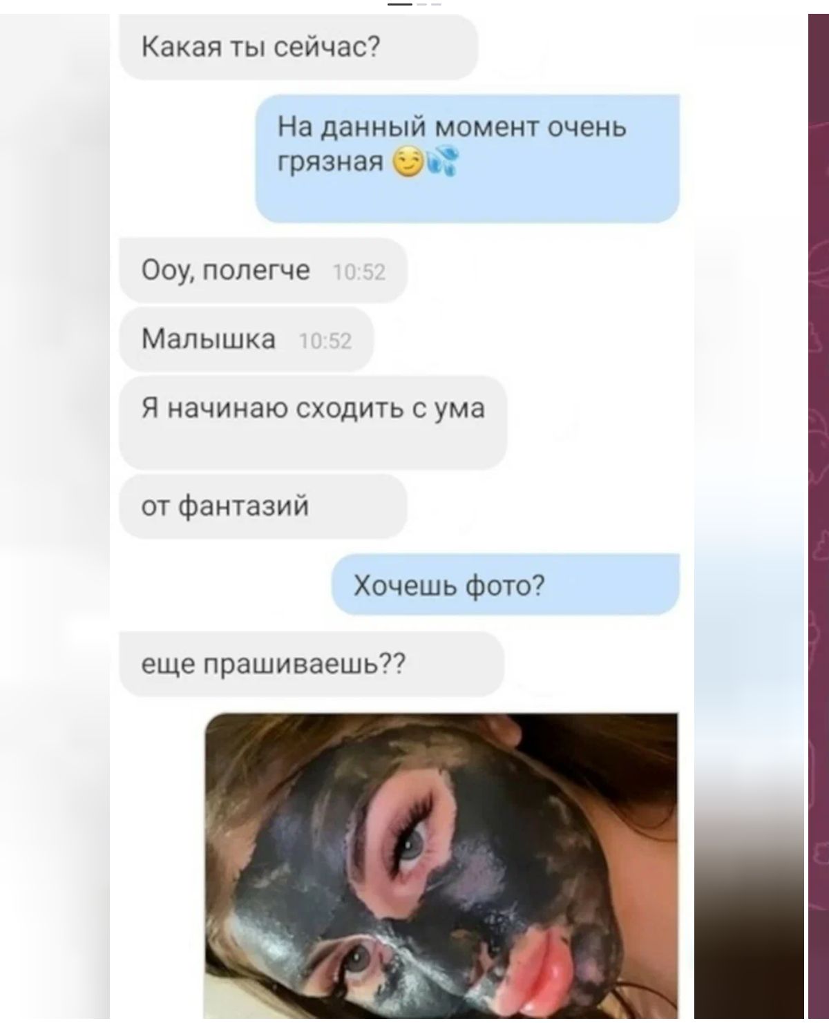 Какая ты сейчас На данный момент очень грязная Ооу полегче Малышка я начинаю сходить с ума от фантазии Хочешь Фото еще щдашиваешь77