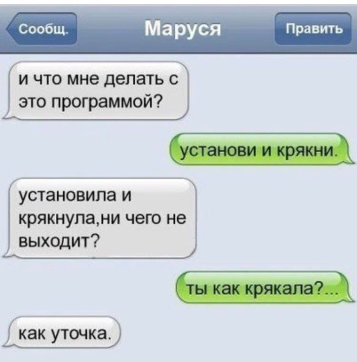 Ржачные переписки 2