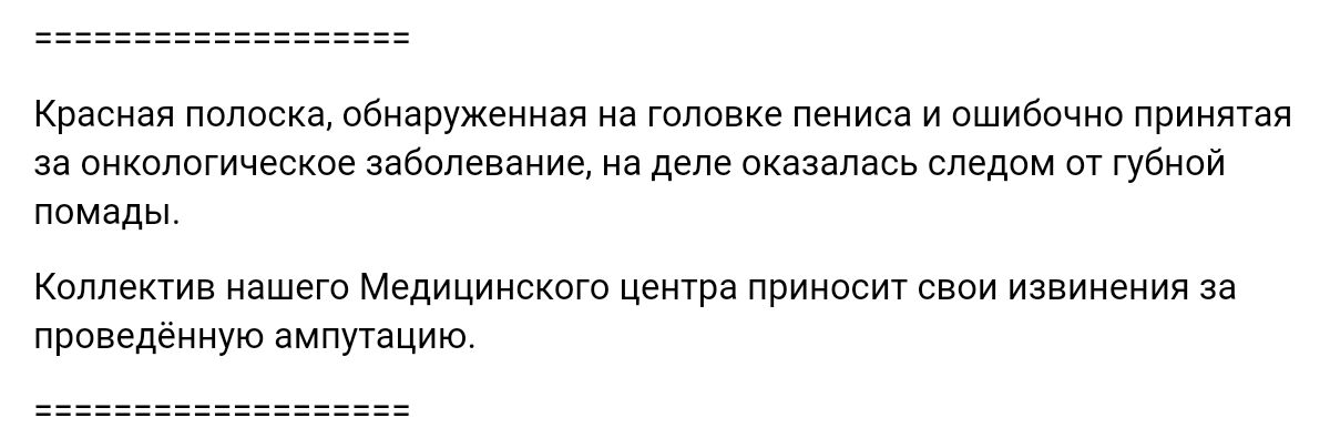 к полоска обнаруженная ні гпппвк пениси и пшибочнп принятия зв онкологическое заболевание на деле оказалась следом от губной тамады Коплетив нашего Медицинском петра приносит свои извинения за прпаедеиную ампутацию