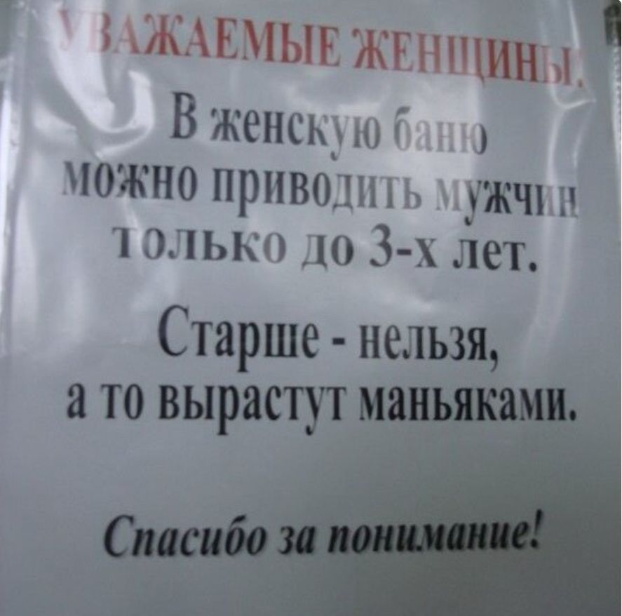 ЖАЕМЫЕ ЖЕНПШПЫ В женсъд Г южно приводи ь ужчъ и 1 олько 10 3 х лет Старше нельзя а то вирши