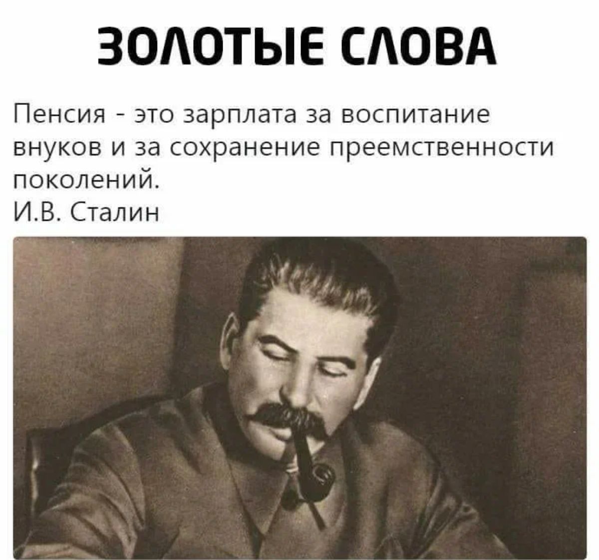 сталин и горький фанфик фото 64